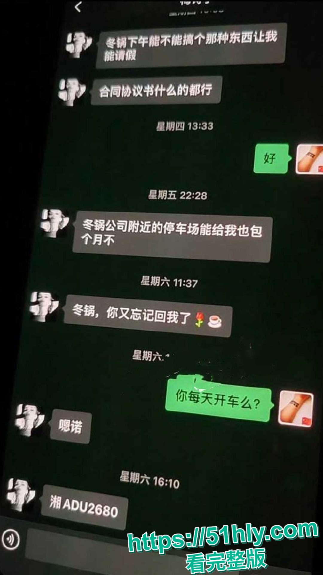 长沙抖音17w粉丝男网红韩冬人物形象崩塌 妻子举报其不仅家暴 还与多人出轨 和前妻酒店啪啪视频泄露 渣男形象一览无余-11