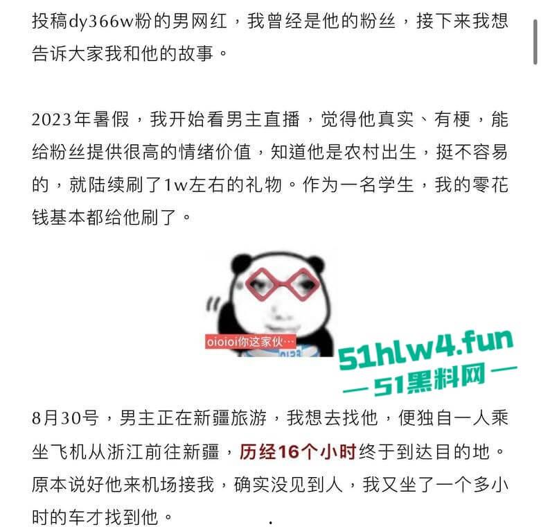 抖音336w粉丝网红【李帅叔叔】操粉视频流出，女粉不仅千里送逼事后更是自爆，相当的炸裂！-5