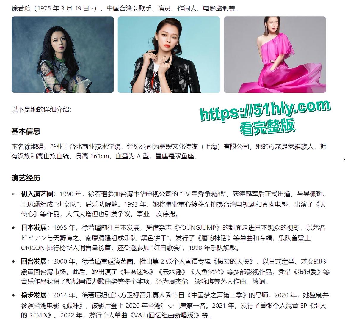 台湾甜心徐若瑄早期三级片精华,裸体写真骚姿撩人。这是顶得住!-1