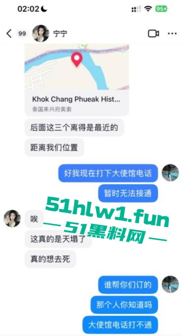 妙瓦底地区再曝二个中国女性失联【许好宁】【林美玲】被骗现在人被卖到妙瓦底恒生一期了-6