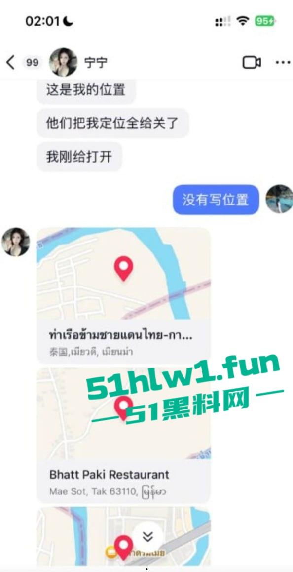 妙瓦底地区再曝二个中国女性失联【许好宁】【林美玲】被骗现在人被卖到妙瓦底恒生一期了-16