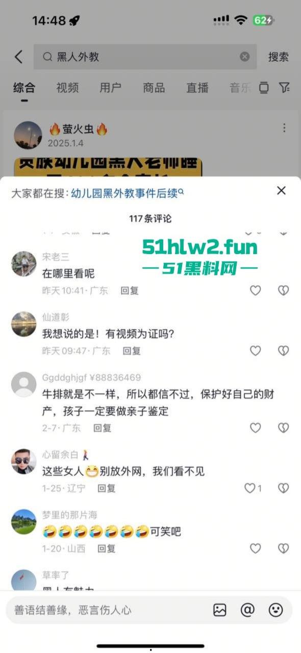 一根黑屌睡了100多个孩子妈，广州天河区贵族幼儿园黑人外教多段操白逼视频外网曝光。-2