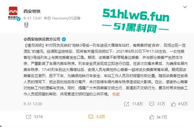 老瓜新吃!西安地铁保安拖拽女乘客事件持续发酵三大疑问待解,近日再度冲上热搜。-4