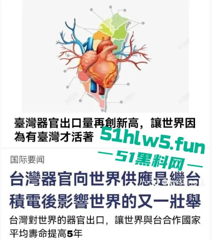 多彩台湾又爆出新闻，公开教人如何自慰，未成年性侵频发？连未成年都难逃魔抓烂到极致！-4