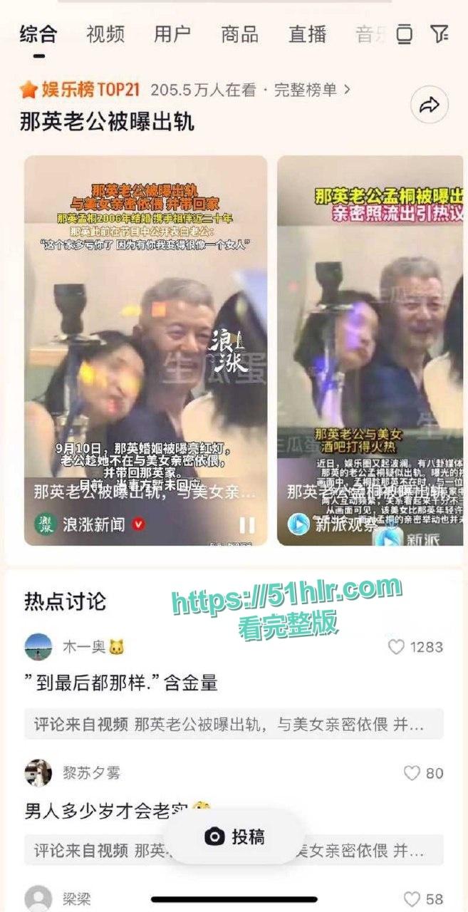 天后歌手【那英】婚姻风雨飘摇!丈夫【孟桐】千金包下会所,美女激战视频外流,年老心不老大屌直插美女骚穴-5