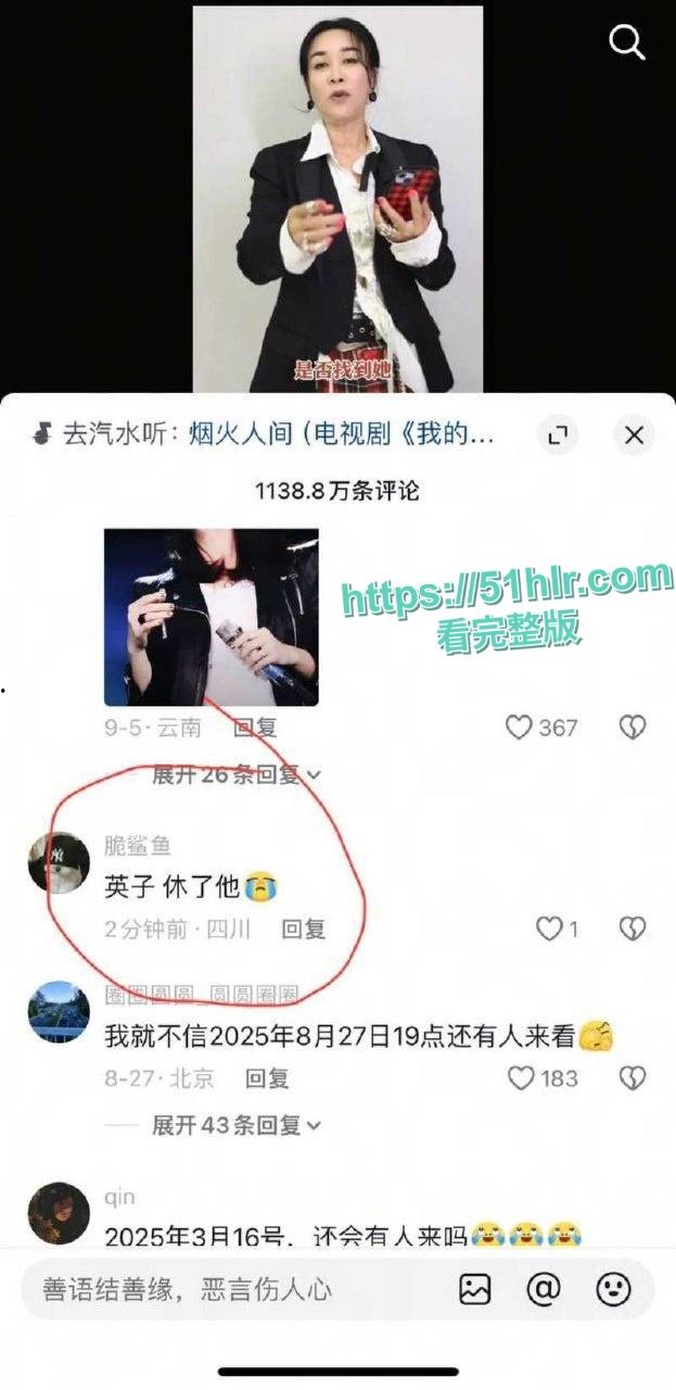 天后歌手【那英】婚姻风雨飘摇!丈夫【孟桐】千金包下会所,美女激战视频外流,年老心不老大屌直插美女骚穴-13