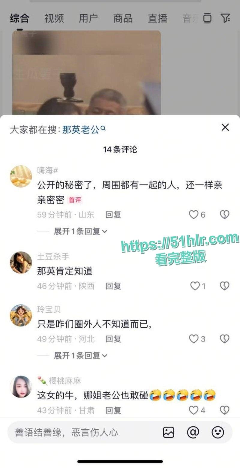 天后歌手【那英】婚姻风雨飘摇!丈夫【孟桐】千金包下会所,美女激战视频外流,年老心不老大屌直插美女骚穴-17
