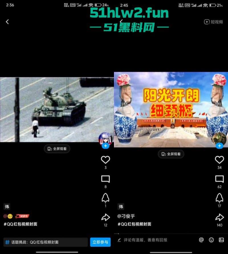 炸裂！腾讯QQ短视频二次元类目居然可以看片？就算你紧急修复也难逃网友的法眼！-6