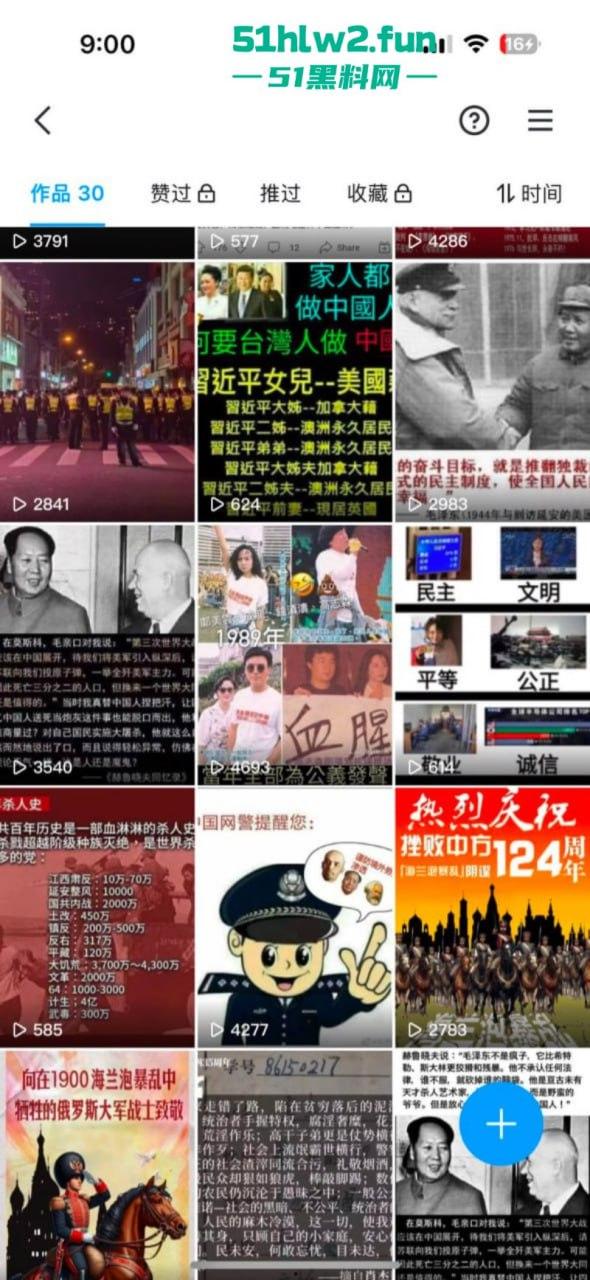 炸裂！腾讯QQ短视频二次元类目居然可以看片？就算你紧急修复也难逃网友的法眼！-9