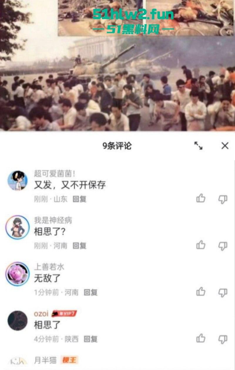 炸裂！腾讯QQ短视频二次元类目居然可以看片？就算你紧急修复也难逃网友的法眼！-10