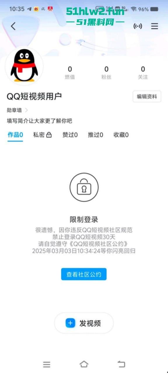 炸裂！腾讯QQ短视频二次元类目居然可以看片？就算你紧急修复也难逃网友的法眼！-21