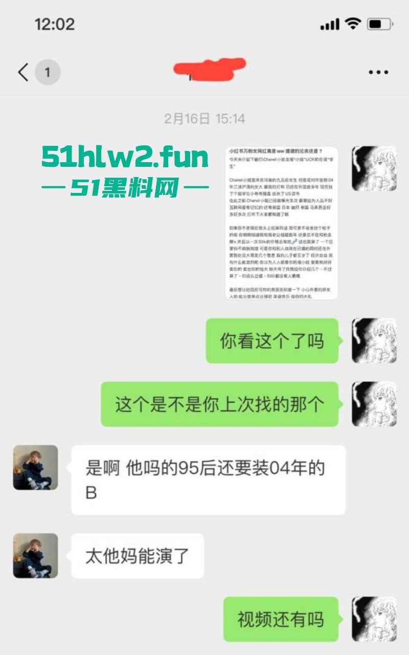 小红书【Chanel】95后UCR女网红竟是外围上岸！天价卖逼费高达5W美金，这逼是镶金边了吗？-8