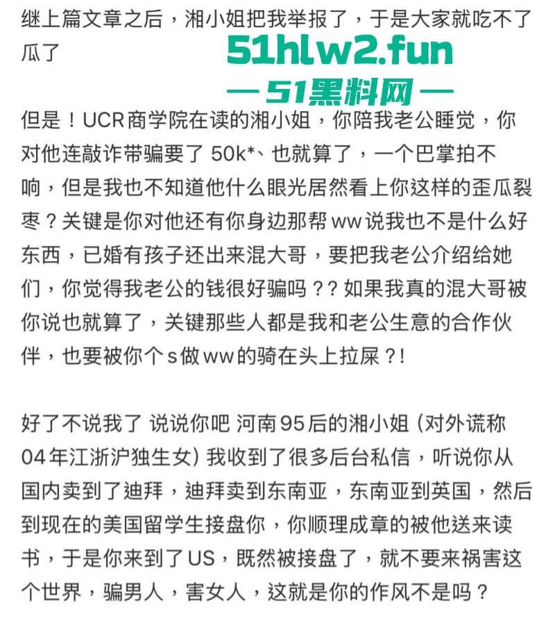 小红书【Chanel】95后UCR女网红竟是外围上岸！天价卖逼费高达5W美金，这逼是镶金边了吗？-12