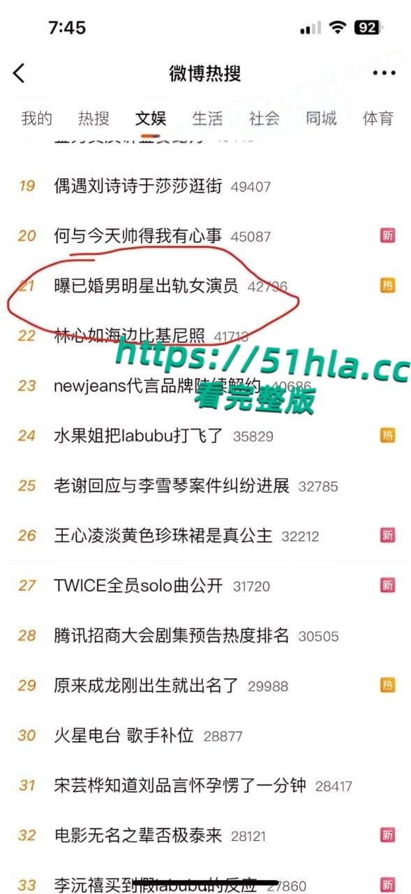 娱乐圈大瓜,当红小生【罗云熙】隐婚生子,出轨【白鹿】明星粉丝会高管曝光黑料,因戏生情性爱视频流出!-1