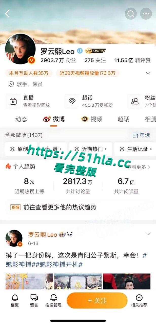 娱乐圈大瓜,当红小生【罗云熙】隐婚生子,出轨【白鹿】明星粉丝会高管曝光黑料,因戏生情性爱视频流出!-6