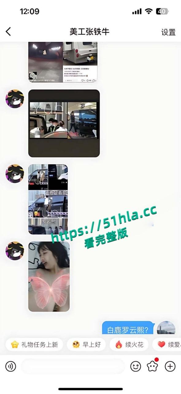 娱乐圈大瓜,当红小生【罗云熙】隐婚生子,出轨【白鹿】明星粉丝会高管曝光黑料,因戏生情性爱视频流出!-26