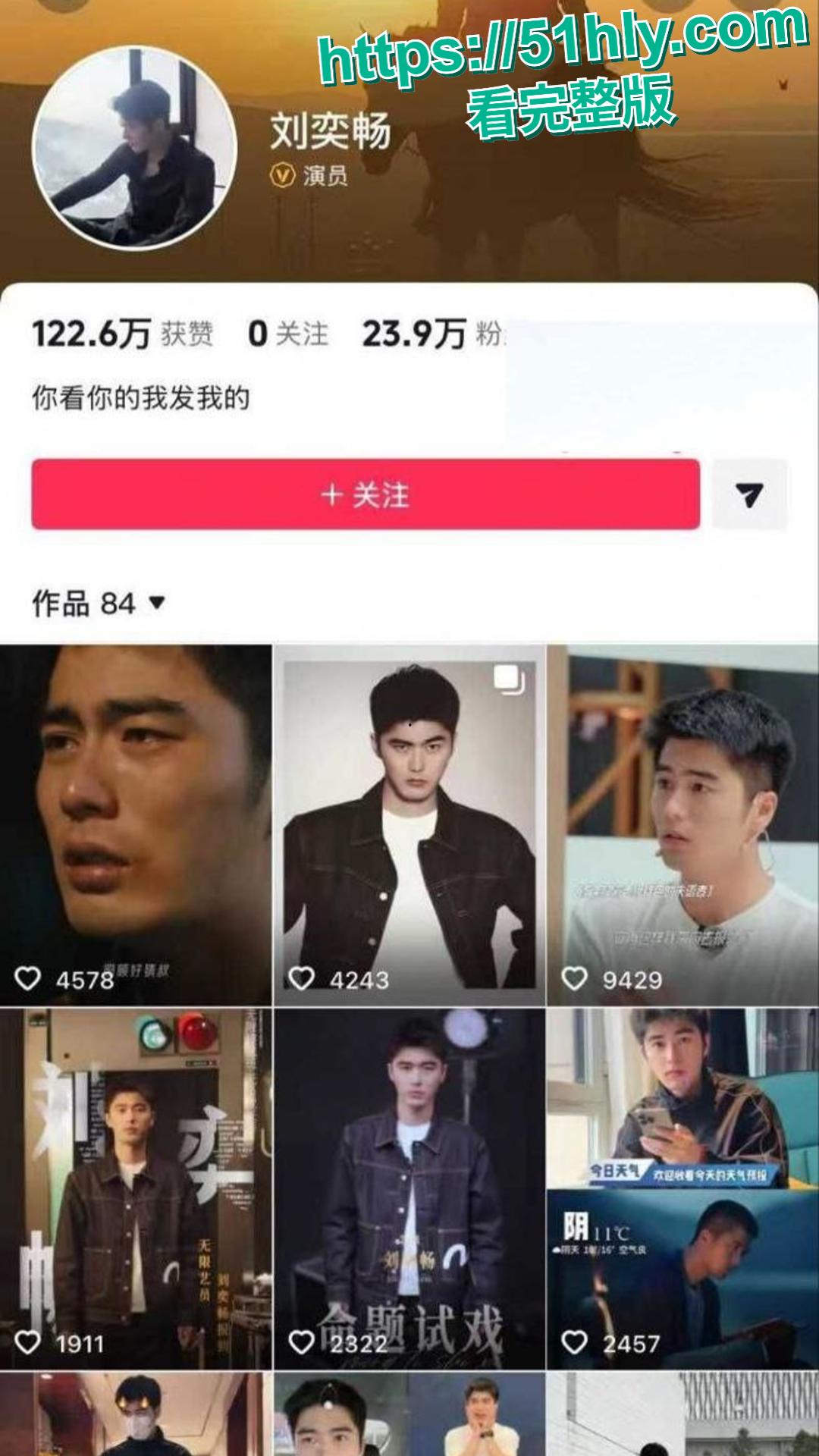 新晋小鲜肉男星 刘奕畅 黑料曝光 强迫妹子陪酒遭拒后 竟多人轮番对其围殴 被网友报复扒出约炮视频！-1