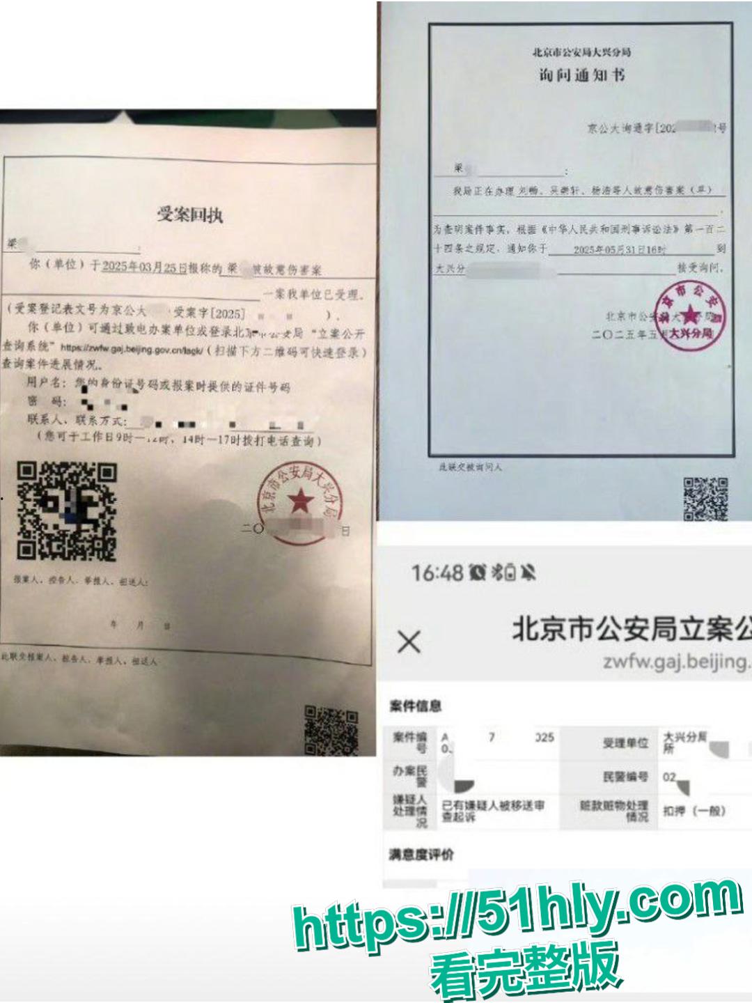 新晋小鲜肉男星 刘奕畅 黑料曝光 强迫妹子陪酒遭拒后 竟多人轮番对其围殴 被网友报复扒出约炮视频！-8