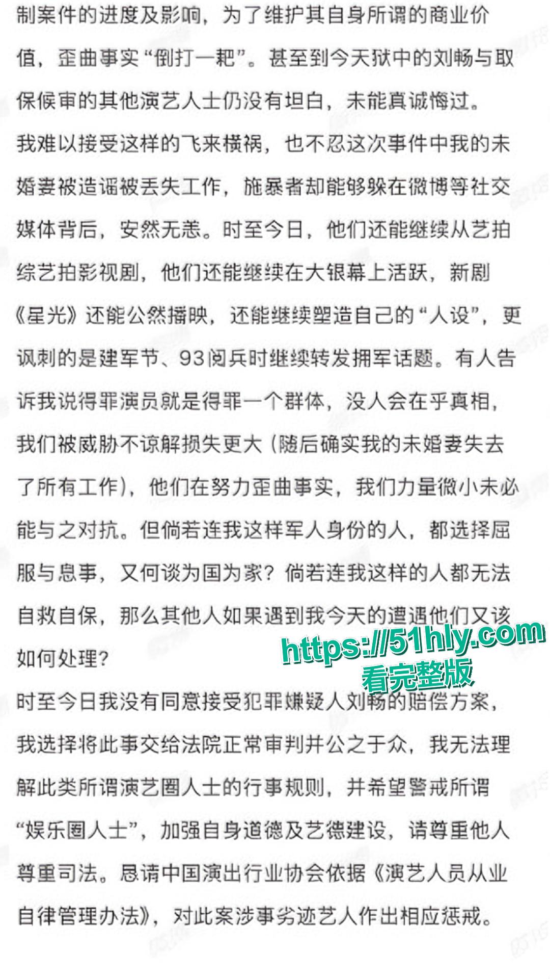 新晋小鲜肉男星 刘奕畅 黑料曝光 强迫妹子陪酒遭拒后 竟多人轮番对其围殴 被网友报复扒出约炮视频！-12