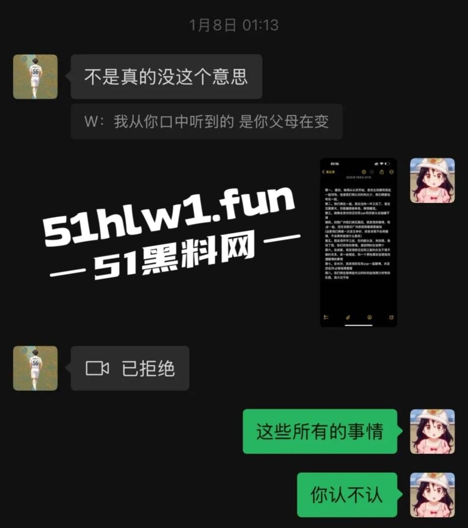 广州豹足球队员【唐天翼】深陷出轨门，被女友举报睡女足【马丹娜】深夜实锤证据传爆全网，绿帽风暴刮遍圈内！-11