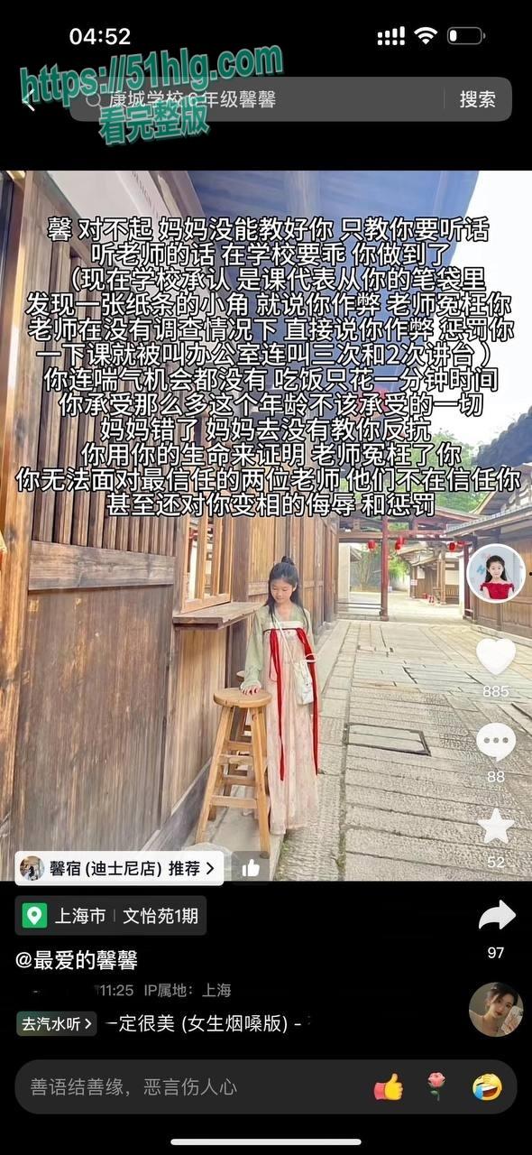 【上海】康城学校【傅晨馨】被冤枉作弊！老师各种羞辱让其崩溃跳楼身亡，父母讨要说法被拒之门外，无良老师逍遥法外引发众怒-3