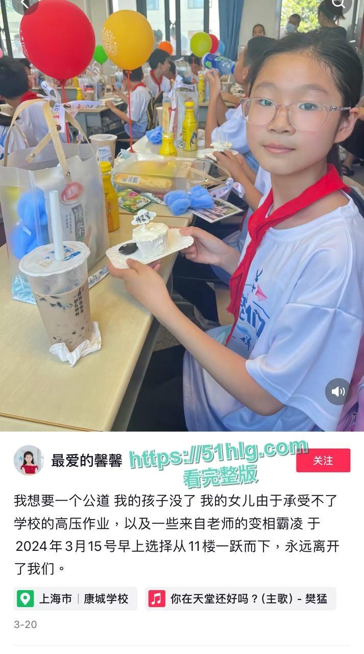 【上海】康城学校【傅晨馨】被冤枉作弊！老师各种羞辱让其崩溃跳楼身亡，父母讨要说法被拒之门外，无良老师逍遥法外引发众怒-4