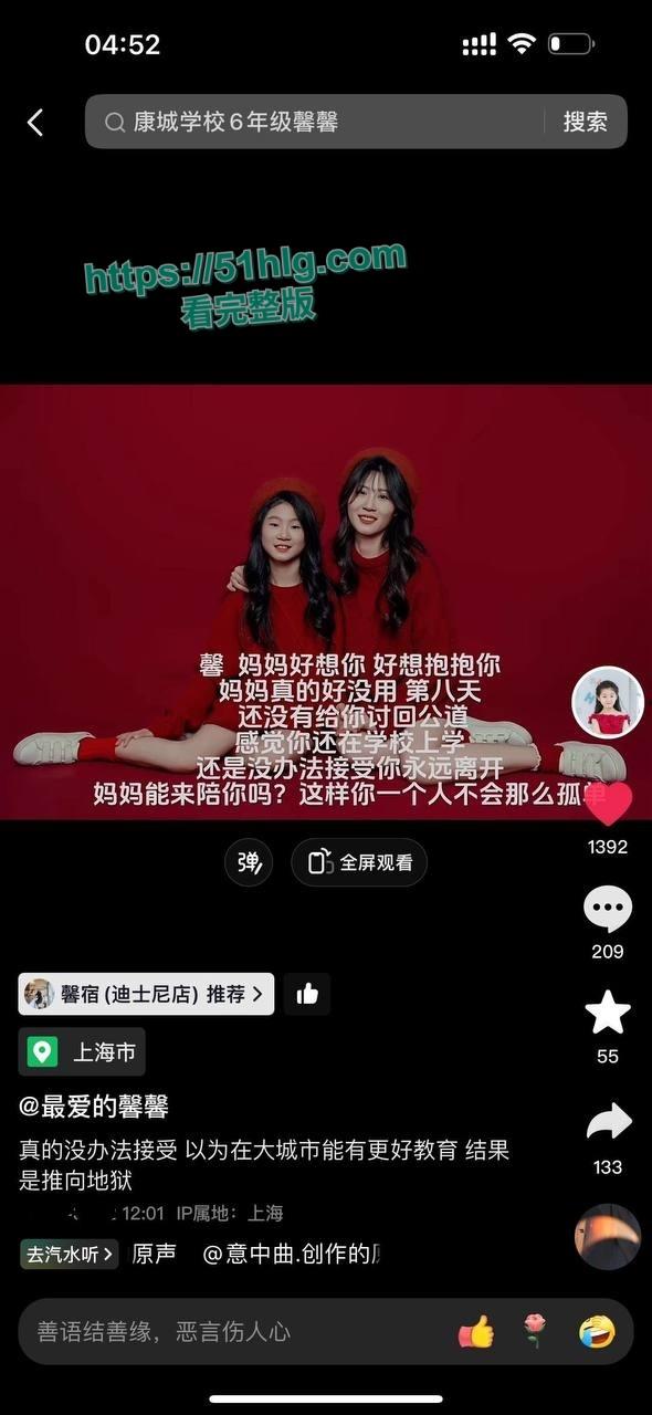 【上海】康城学校【傅晨馨】被冤枉作弊！老师各种羞辱让其崩溃跳楼身亡，父母讨要说法被拒之门外，无良老师逍遥法外引发众怒-5