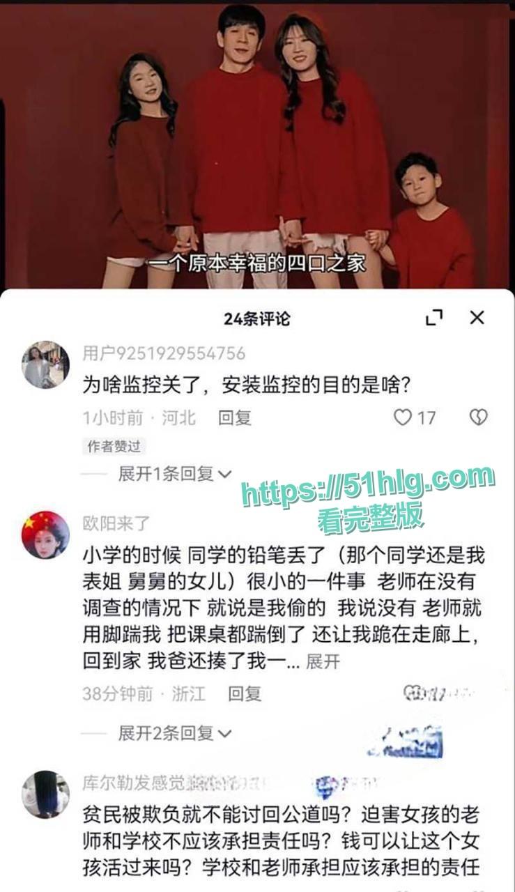 【上海】康城学校【傅晨馨】被冤枉作弊！老师各种羞辱让其崩溃跳楼身亡，父母讨要说法被拒之门外，无良老师逍遥法外引发众怒-8