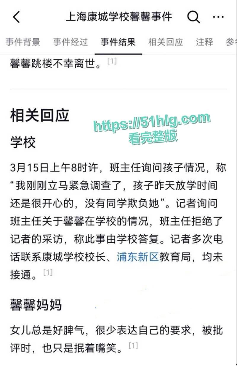 【上海】康城学校【傅晨馨】被冤枉作弊！老师各种羞辱让其崩溃跳楼身亡，父母讨要说法被拒之门外，无良老师逍遥法外引发众怒-12