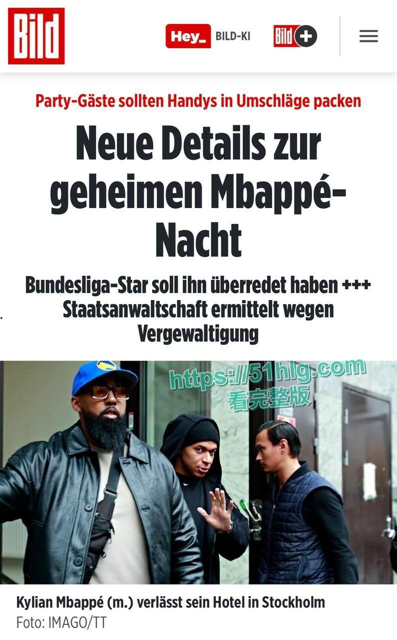 皇马球星【姆巴佩】【瑞典】涉嫌强奸女子！警方已查获证物，两人做爱视频流出，疑是被人做局？-5