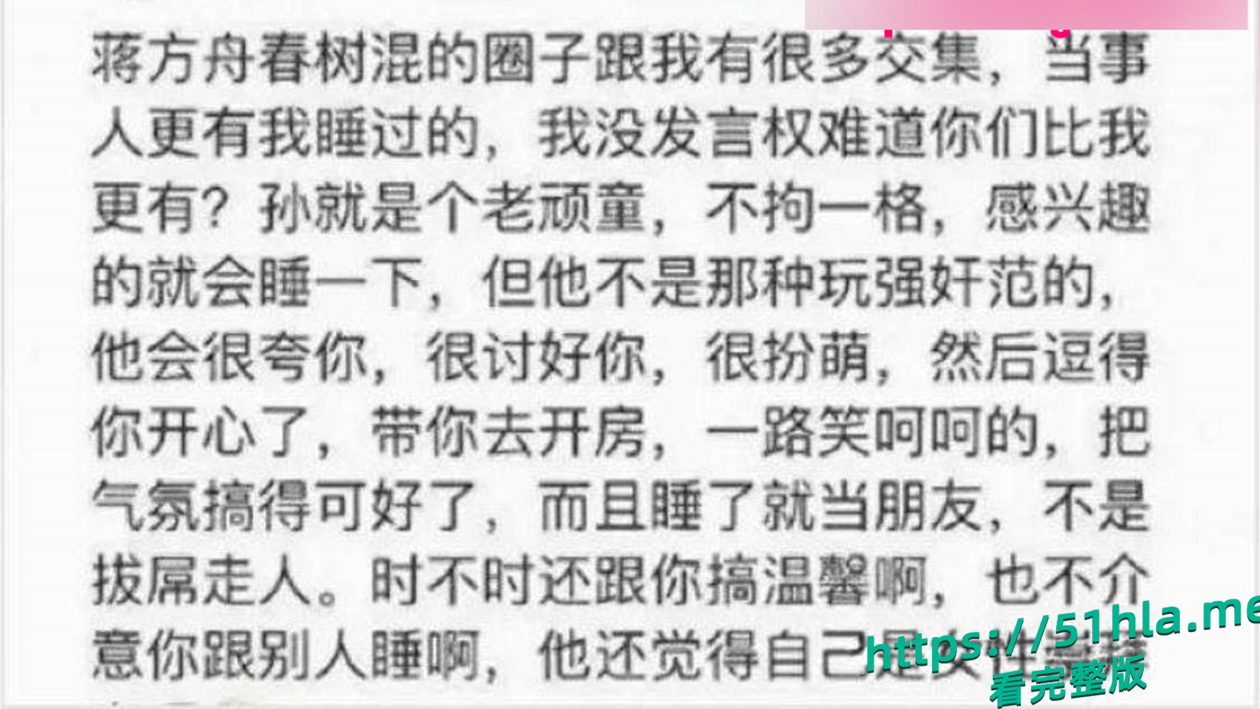 性爱小说家 木子美 再爆猛料!记录与多位知名人士性爱经历 直言央视主持人柴静玩多人运动话题引爆网络!-8