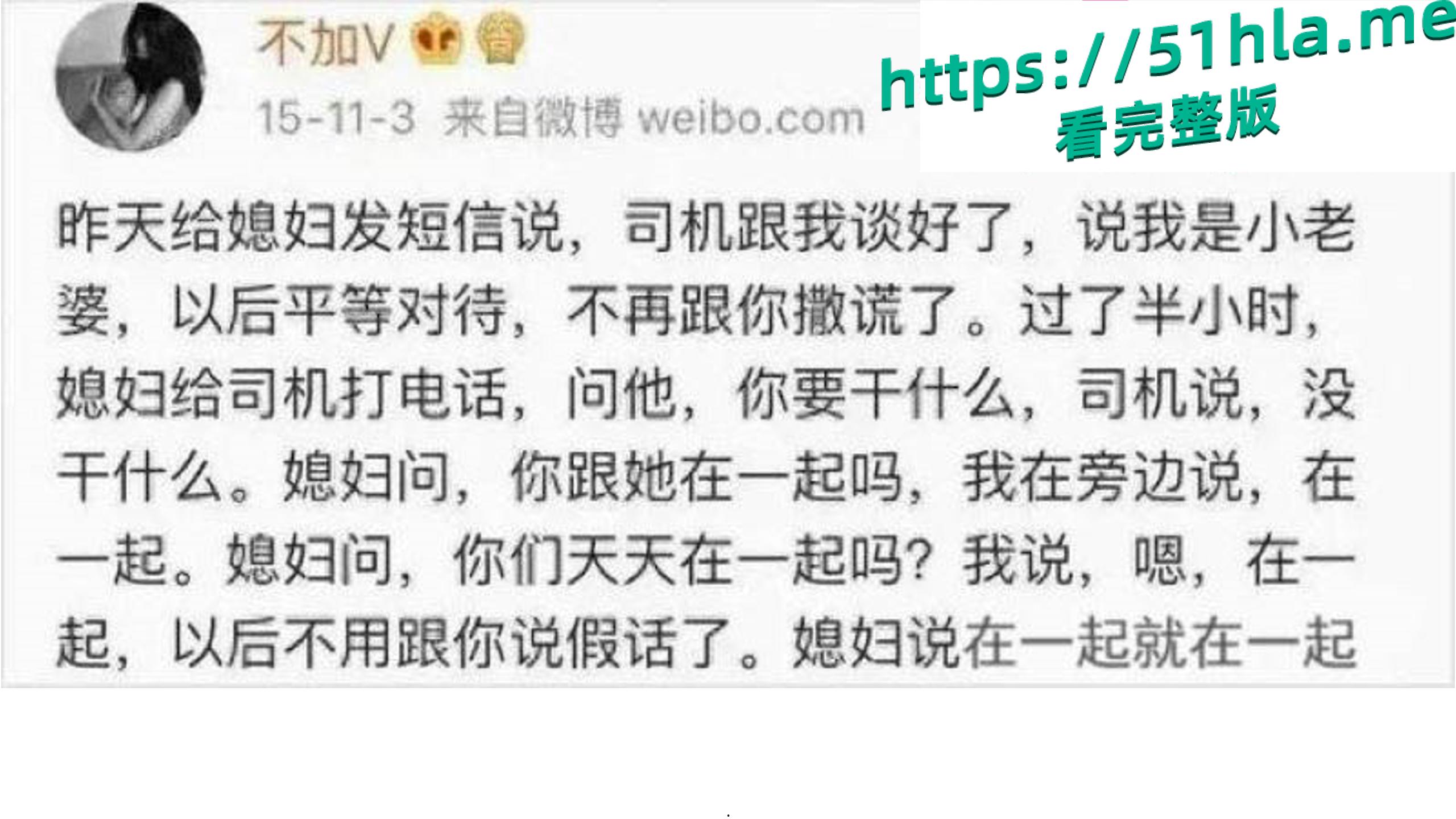 性爱小说家 木子美 再爆猛料!记录与多位知名人士性爱经历 直言央视主持人柴静玩多人运动话题引爆网络!-9