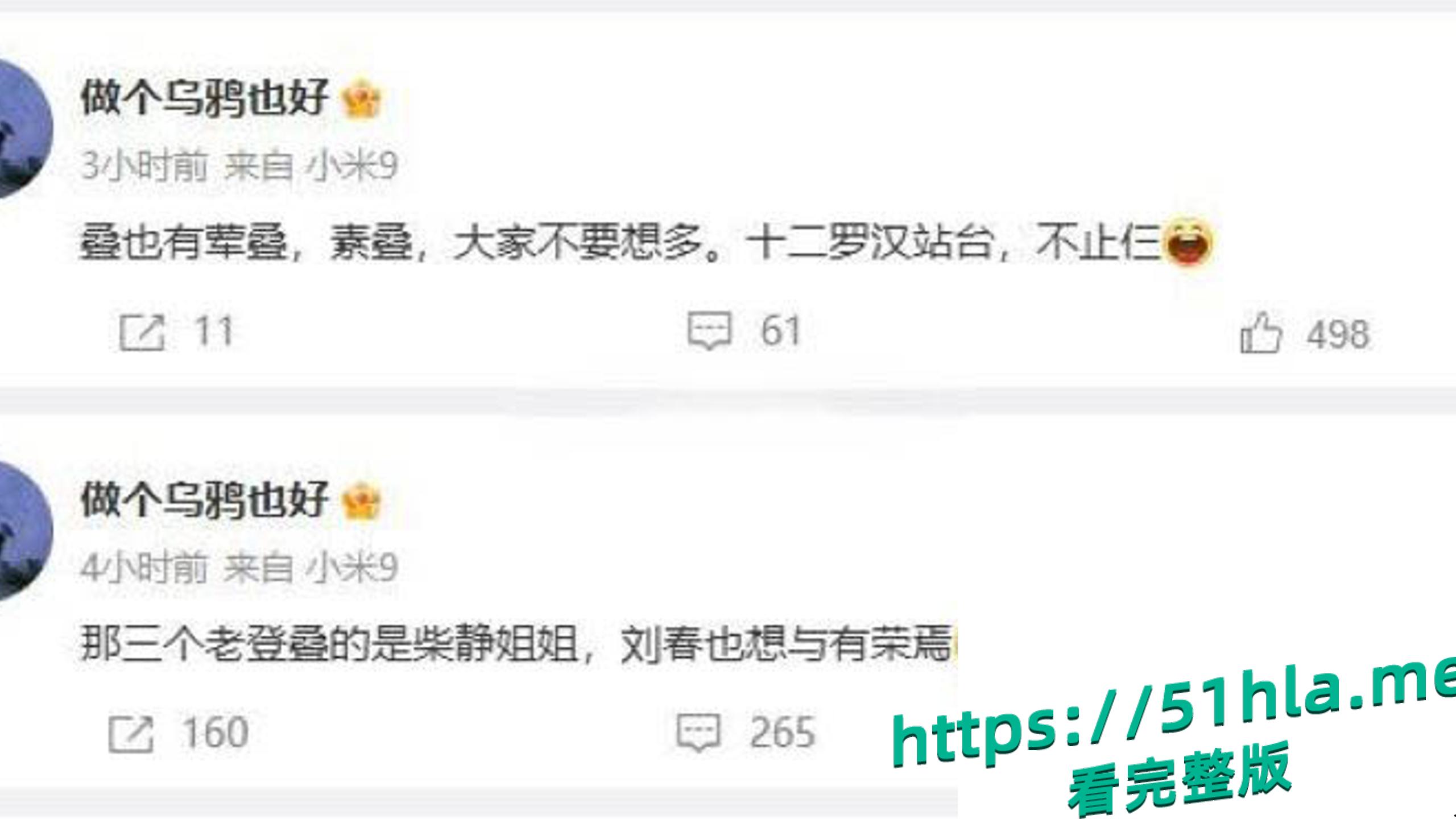 性爱小说家 木子美 再爆猛料!记录与多位知名人士性爱经历 直言央视主持人柴静玩多人运动话题引爆网络!-10