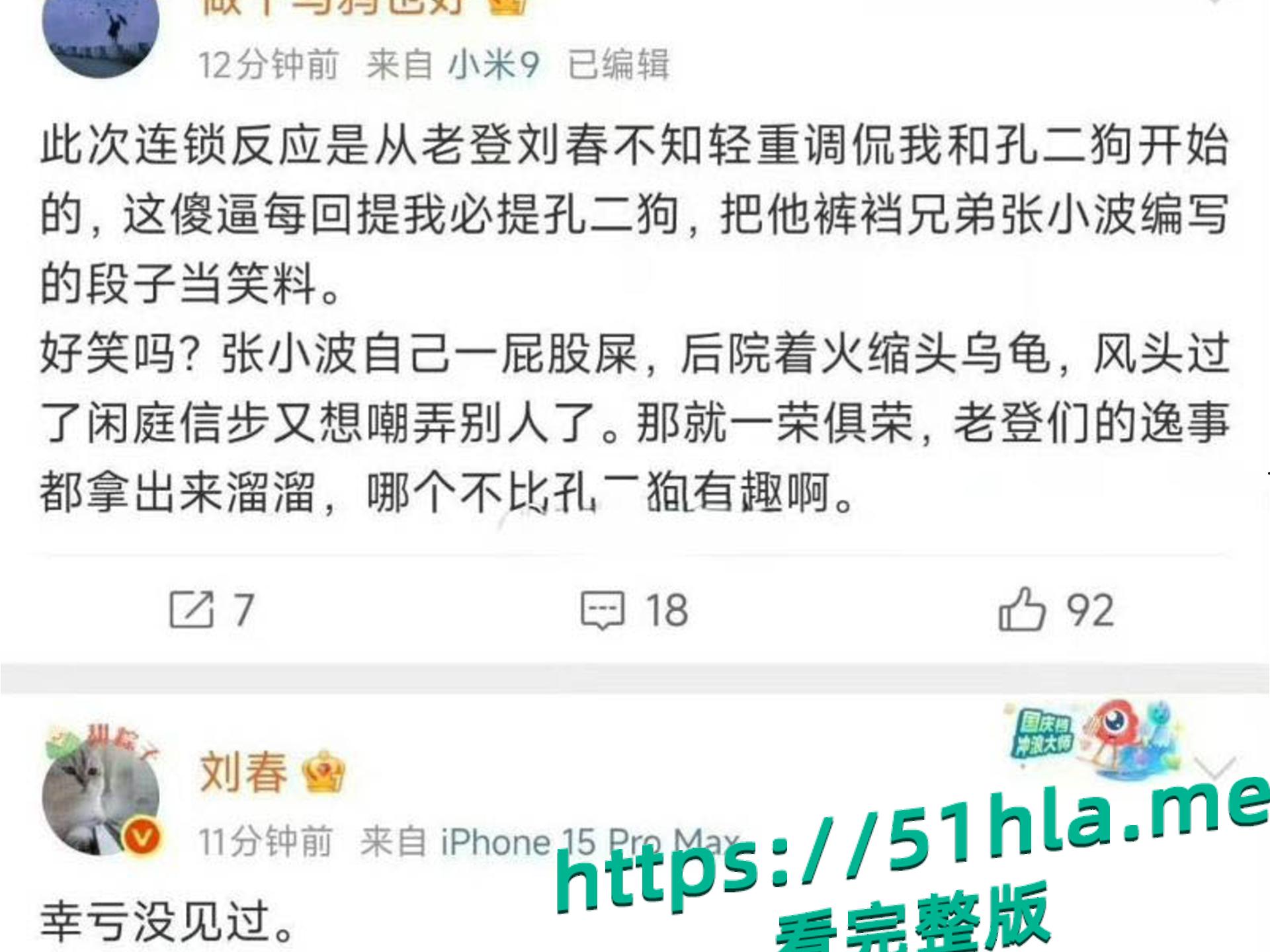 性爱小说家 木子美 再爆猛料!记录与多位知名人士性爱经历 直言央视主持人柴静玩多人运动话题引爆网络!-11