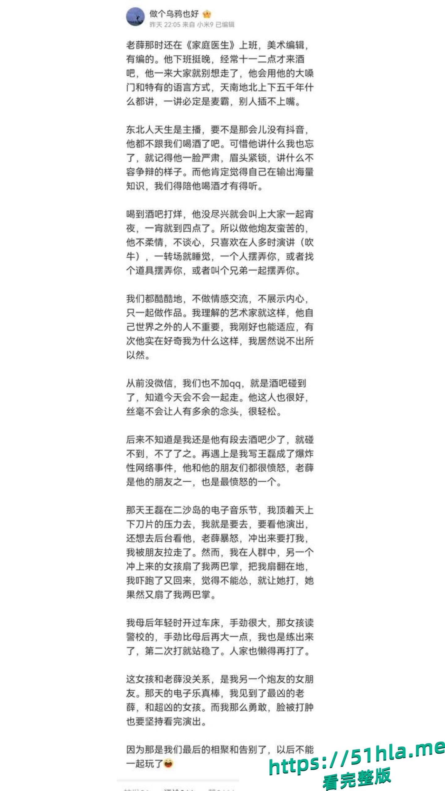 性爱小说家 木子美 再爆猛料!记录与多位知名人士性爱经历 直言央视主持人柴静玩多人运动话题引爆网络!-13