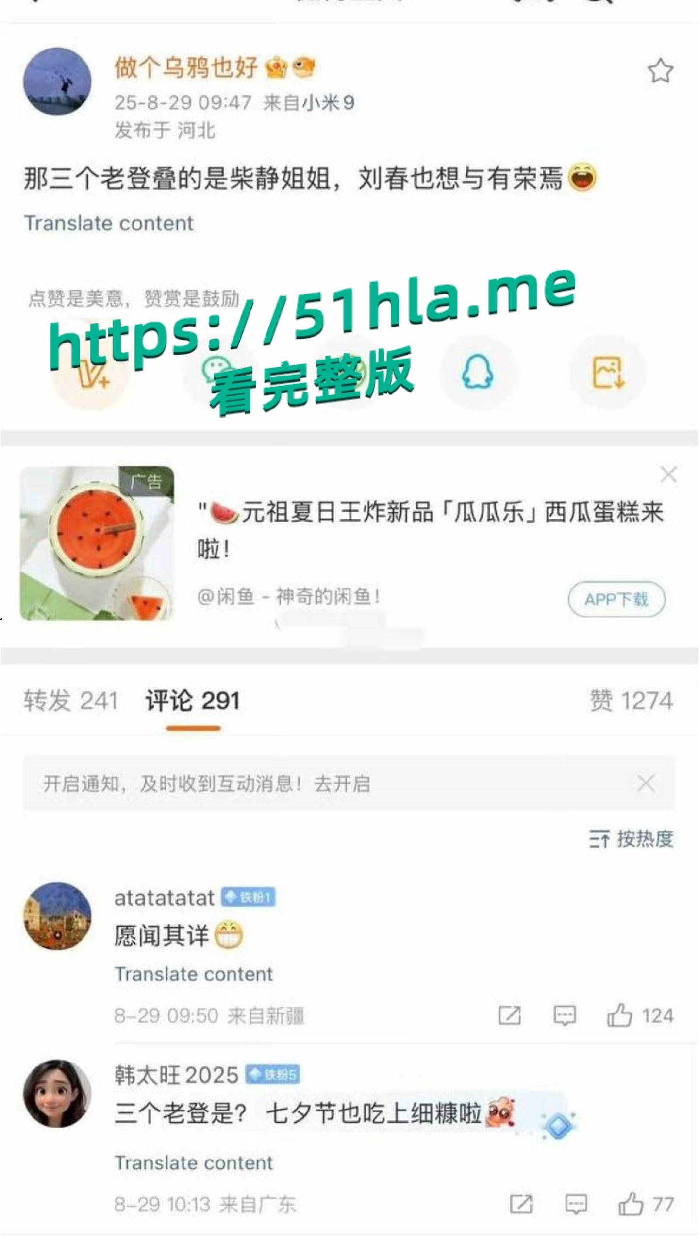 性爱小说家 木子美 再爆猛料!记录与多位知名人士性爱经历 直言央视主持人柴静玩多人运动话题引爆网络!-14