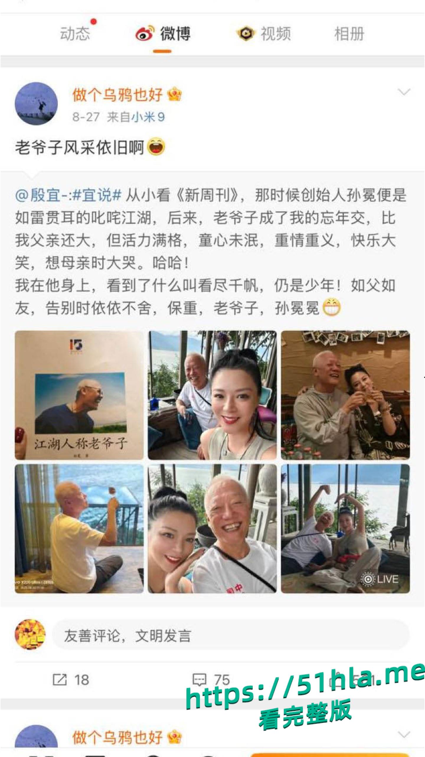 性爱小说家 木子美 再爆猛料!记录与多位知名人士性爱经历 直言央视主持人柴静玩多人运动话题引爆网络!-16