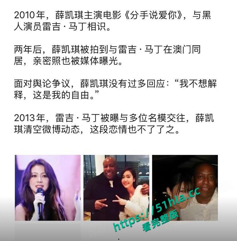 香港最后一个少女【薛凯琪】富豪黑人男友同居3年多次出入酒店,性爱视频大曝光,兔子警官激战黑屌炸翻全网!-17