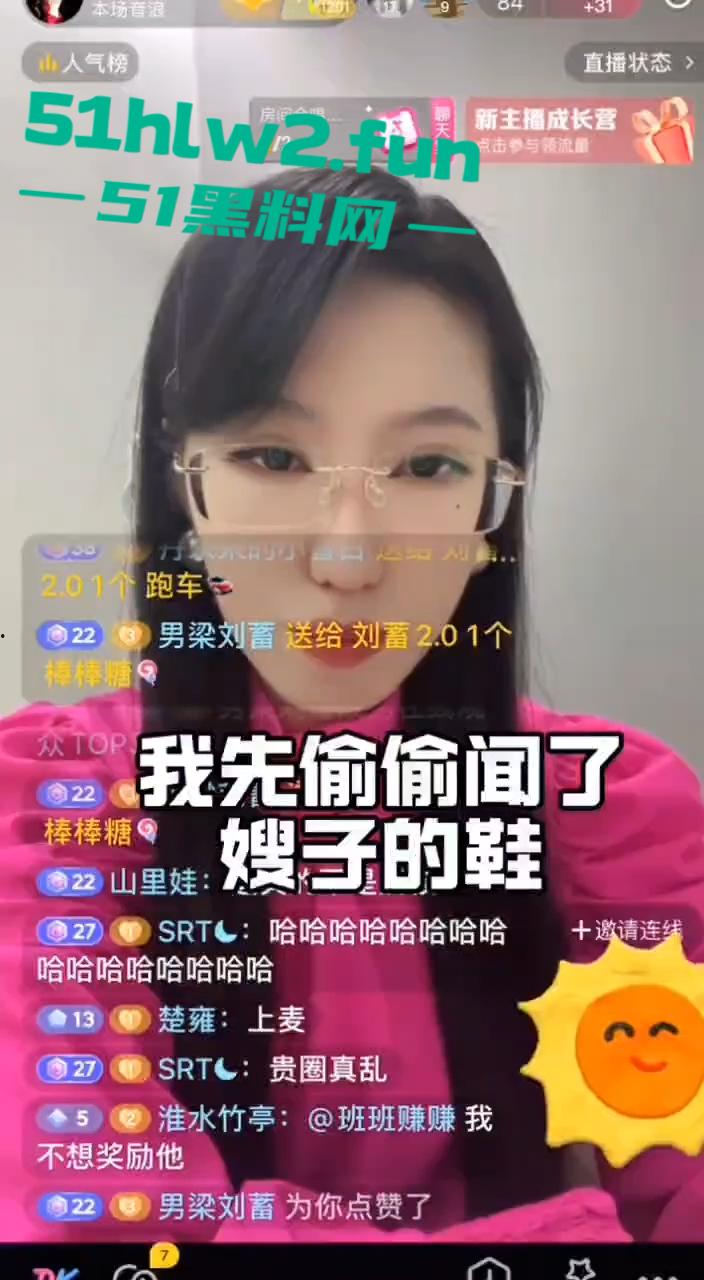 舔狗舔狗一无所有，一场直播把舔狗演绎的淋漓尽致不仅舔主播还舔嫂子更想舔妈妈的脚。-3