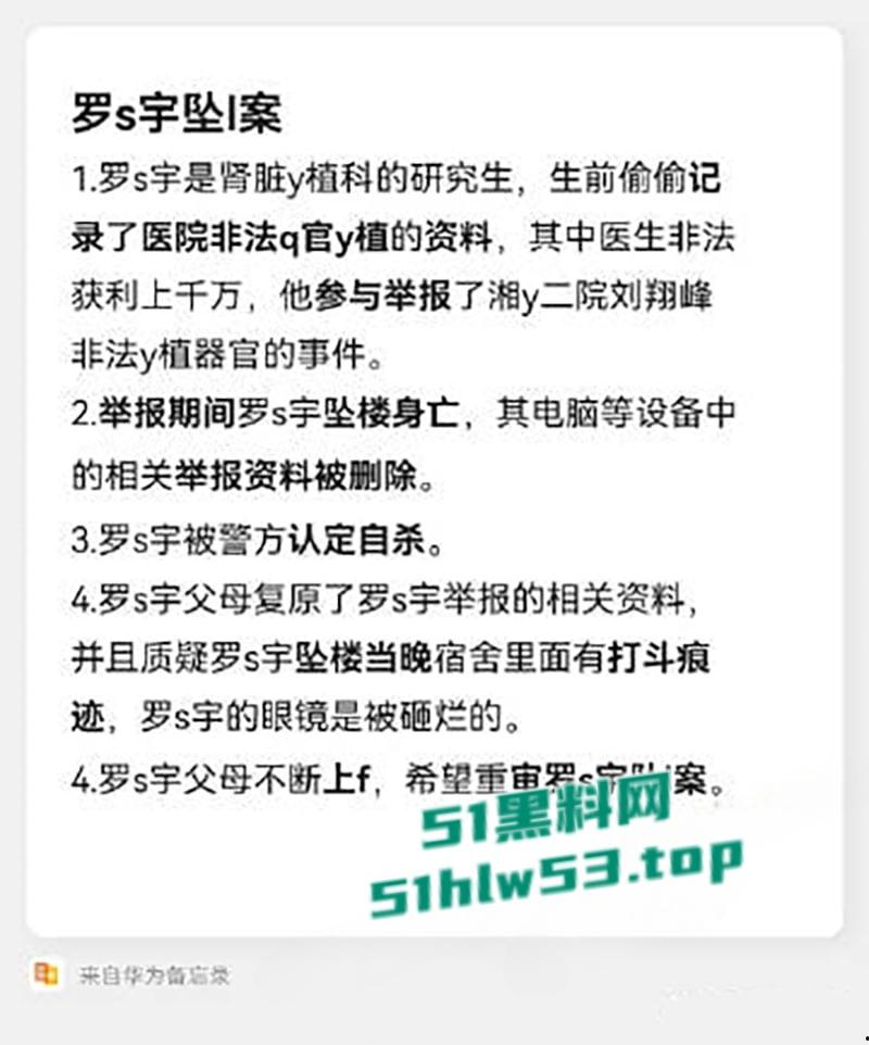 湘雅二院【罗帅宇】事件,录音流出当年坠楼真相曝光再掀热议,一周年祭日,全国狂风暴雨冰雹肆虐天怒人怨!-5