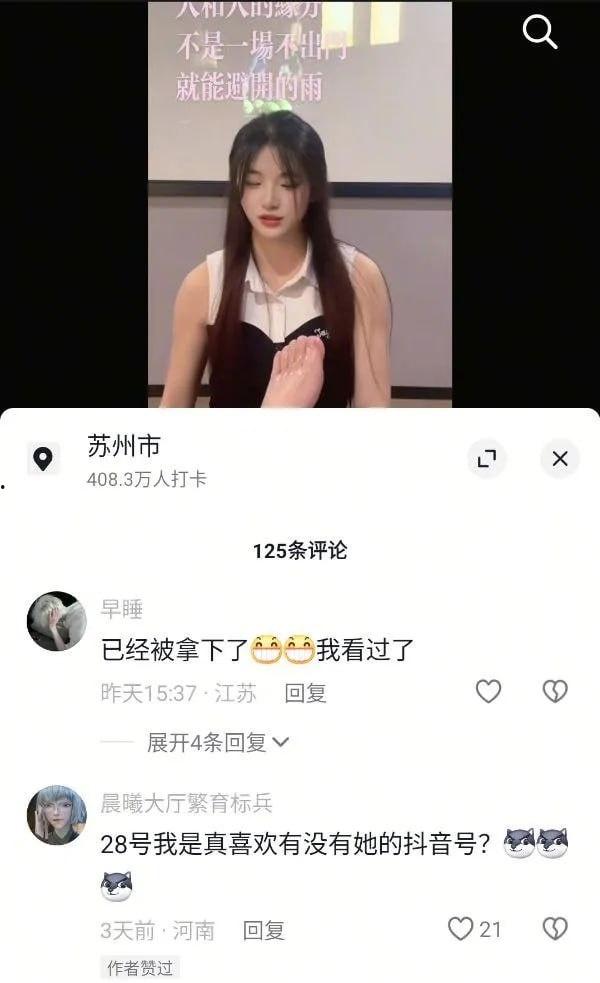 苏州逸净城28号女技师火遍全网 被金主钞能力包养 酒店干炮视频流出 明星脸庞化身吃屌狂魔 粉红嫩穴被金主爆操内射-12