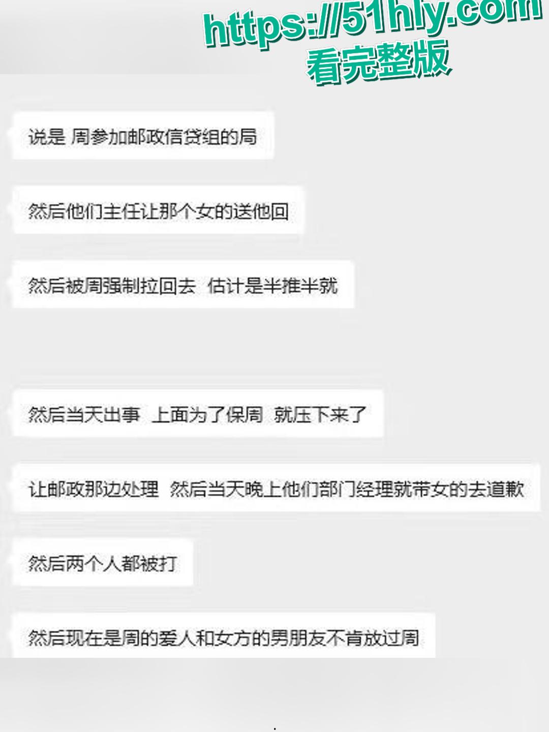 广西 东兴产投董事长周玉财被曝 出轨 小三被 原配暴打后告其强奸!-9