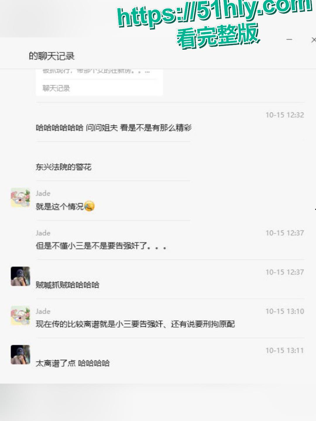 广西 东兴产投董事长周玉财被曝 出轨 小三被 原配暴打后告其强奸!-10