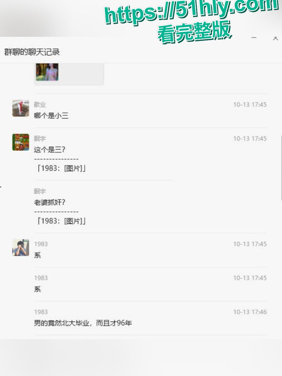 广西 东兴产投董事长周玉财被曝 出轨 小三被 原配暴打后告其强奸!-11