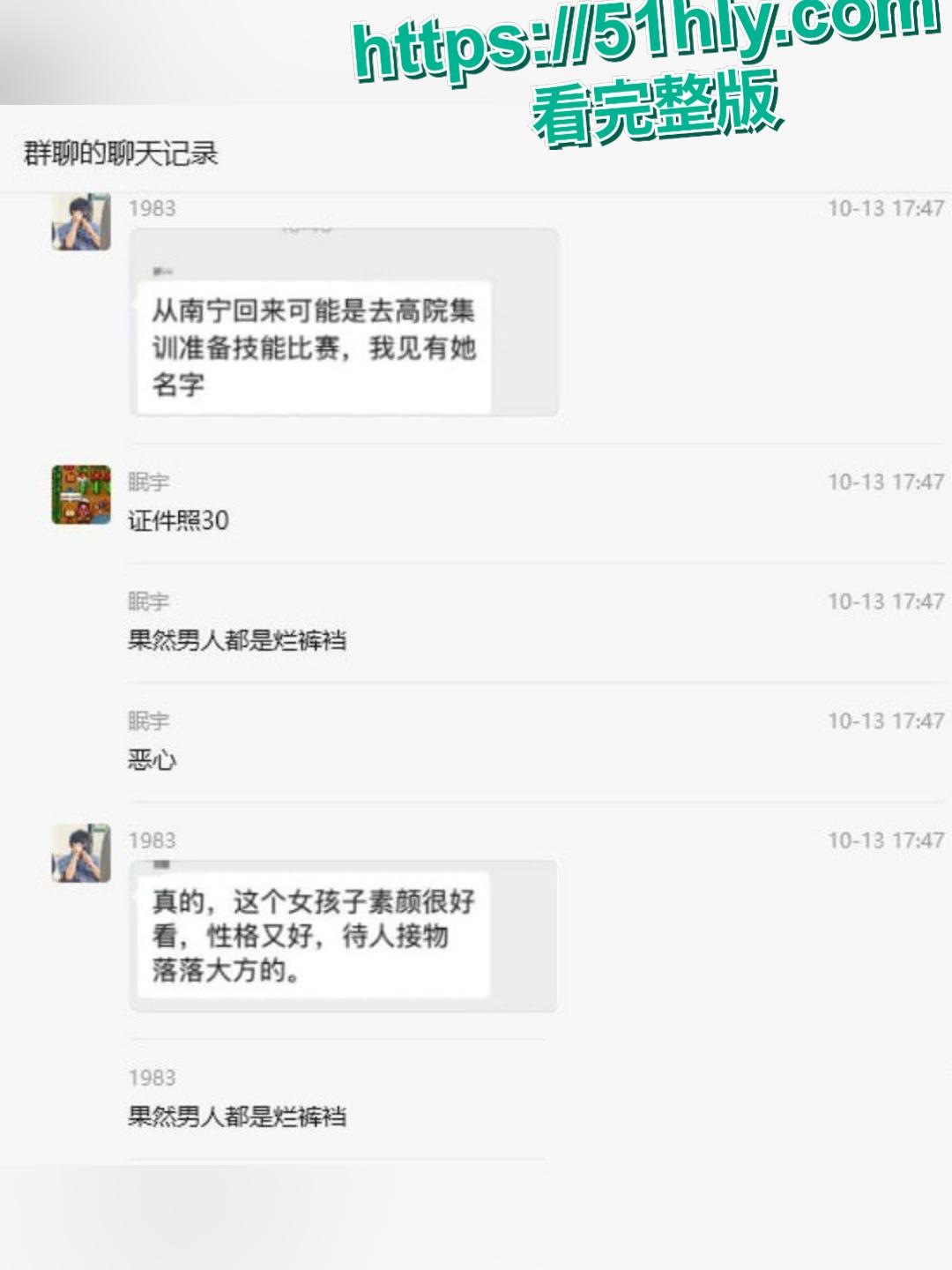 广西 东兴产投董事长周玉财被曝 出轨 小三被 原配暴打后告其强奸!-12