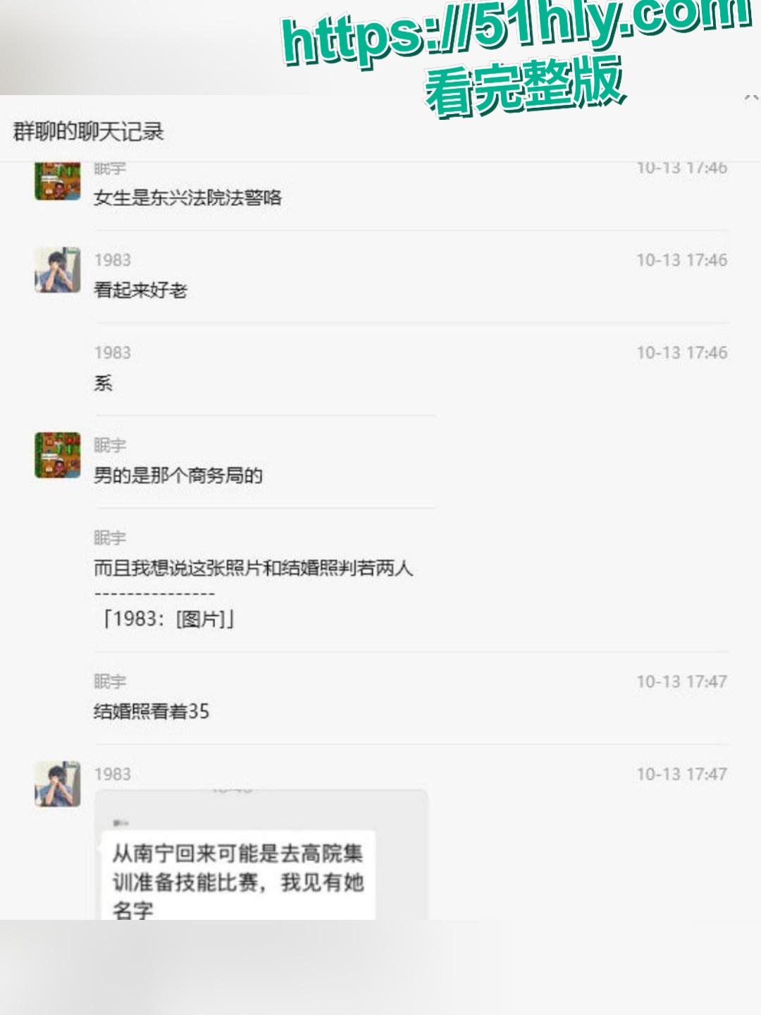 广西 东兴产投董事长周玉财被曝 出轨 小三被 原配暴打后告其强奸!-13