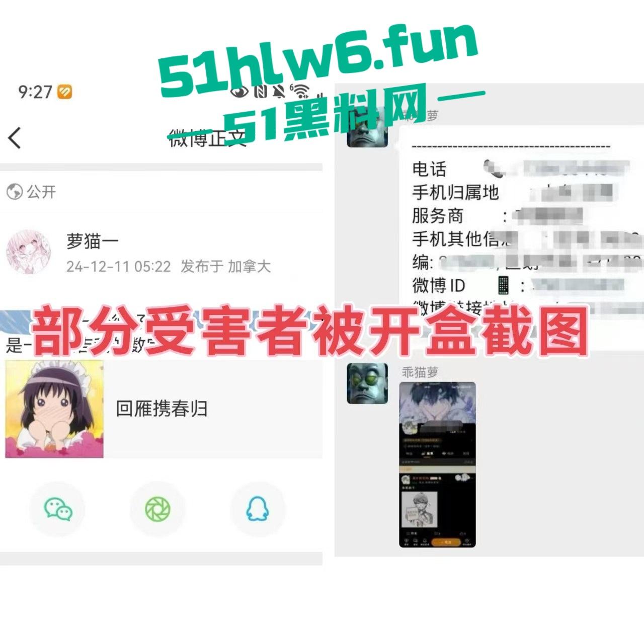 百度副总裁【谢广军】女儿开盒事件始末,百度副总裁女儿网暴网民被利用百度数据库曝光他人隐私!-8
