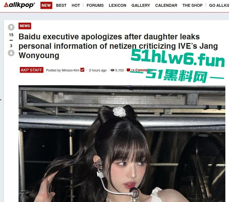 百度副总裁【谢广军】女儿开盒事件始末,百度副总裁女儿网暴网民被利用百度数据库曝光他人隐私!-9