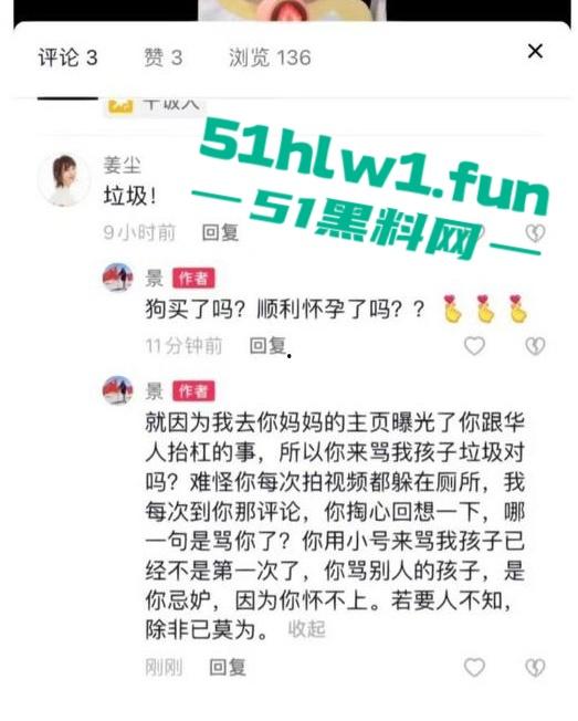 娱乐圈大瓜！居高难下的热搜【姜尘】抹黑【张颂文】不成反被扒出47秒黑历史不雅视频。-2