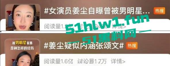娱乐圈大瓜！居高难下的热搜【姜尘】抹黑【张颂文】不成反被扒出47秒黑历史不雅视频。-12